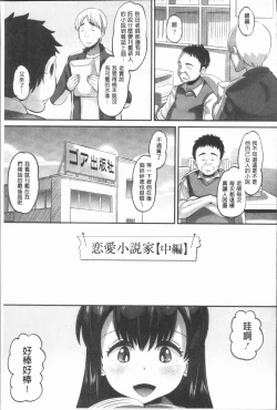 Page 147 of Mesukan Kareshi ni Zettai Ienai, Kare Papa Tanetsuke Nama Koubi | 牝歓 絕對不能跟我的男友講、男友爸爸的播種生交尾♥