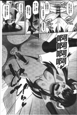 Page 165 of Mesukan Kareshi ni Zettai Ienai, Kare Papa Tanetsuke Nama Koubi | 牝歓 絕對不能跟我的男友講、男友爸爸的播種生交尾♥