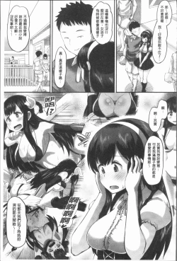 Page 175 of Mesukan Kareshi ni Zettai Ienai, Kare Papa Tanetsuke Nama Koubi | 牝歓 絕對不能跟我的男友講、男友爸爸的播種生交尾♥