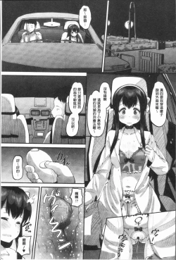 Page 177 of Mesukan Kareshi ni Zettai Ienai, Kare Papa Tanetsuke Nama Koubi | 牝歓 絕對不能跟我的男友講、男友爸爸的播種生交尾♥