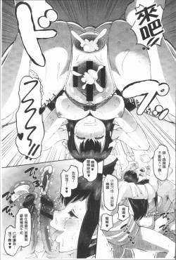 Page 187 of Mesukan Kareshi ni Zettai Ienai, Kare Papa Tanetsuke Nama Koubi | 牝歓 絕對不能跟我的男友講、男友爸爸的播種生交尾♥