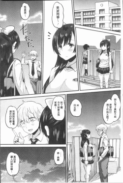 Page 24 of Mesukan Kareshi ni Zettai Ienai, Kare Papa Tanetsuke Nama Koubi | 牝歓 絕對不能跟我的男友講、男友爸爸的播種生交尾♥