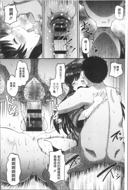 Page 38 of Mesukan Kareshi ni Zettai Ienai, Kare Papa Tanetsuke Nama Koubi | 牝歓 絕對不能跟我的男友講、男友爸爸的播種生交尾♥