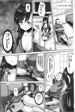Page 44 of Mesukan Kareshi ni Zettai Ienai, Kare Papa Tanetsuke Nama Koubi | 牝歓 絕對不能跟我的男友講、男友爸爸的播種生交尾♥