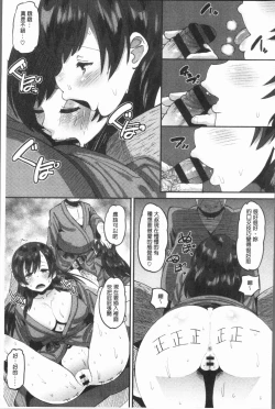 Page 45 of Mesukan Kareshi ni Zettai Ienai, Kare Papa Tanetsuke Nama Koubi | 牝歓 絕對不能跟我的男友講、男友爸爸的播種生交尾♥