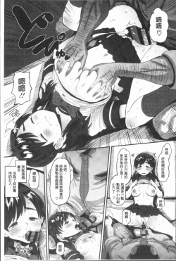 Page 67 of Mesukan Kareshi ni Zettai Ienai, Kare Papa Tanetsuke Nama Koubi | 牝歓 絕對不能跟我的男友講、男友爸爸的播種生交尾♥