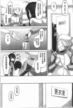 Page 81 of Mesukan Kareshi ni Zettai Ienai, Kare Papa Tanetsuke Nama Koubi | 牝歓 絕對不能跟我的男友講、男友爸爸的播種生交尾♥