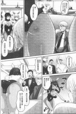 Page 83 of Mesukan Kareshi ni Zettai Ienai, Kare Papa Tanetsuke Nama Koubi | 牝歓 絕對不能跟我的男友講、男友爸爸的播種生交尾♥