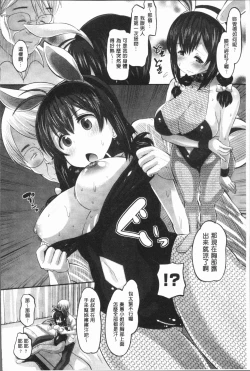 Page 88 of Mesukan Kareshi ni Zettai Ienai, Kare Papa Tanetsuke Nama Koubi | 牝歓 絕對不能跟我的男友講、男友爸爸的播種生交尾♥