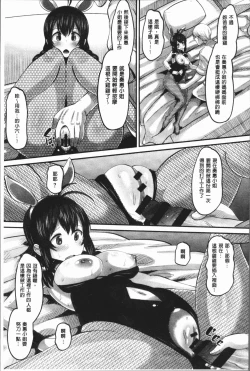 Page 93 of Mesukan Kareshi ni Zettai Ienai, Kare Papa Tanetsuke Nama Koubi | 牝歓 絕對不能跟我的男友講、男友爸爸的播種生交尾♥