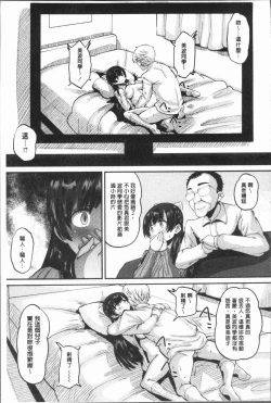 Page 9 of Mesukan Kareshi ni Zettai Ienai, Kare Papa Tanetsuke Nama Koubi | 牝歓 絕對不能跟我的男友講、男友爸爸的播種生交尾♥