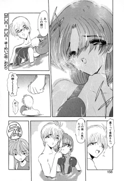 Page 161 of PuriPuri Mermaid 1