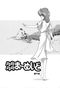 Page 162 of PuriPuri Mermaid 1