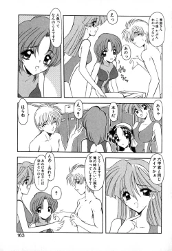 Page 166 of PuriPuri Mermaid 1