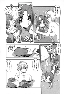 Page 175 of PuriPuri Mermaid 1