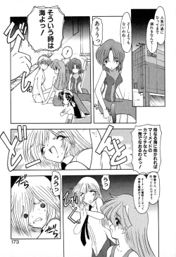 Page 176 of PuriPuri Mermaid 1