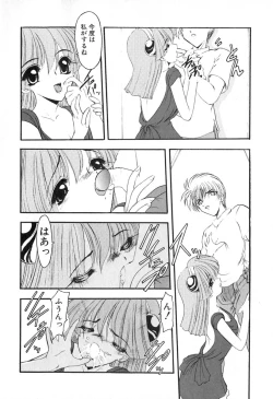 Page 21 of PuriPuri Mermaid 1