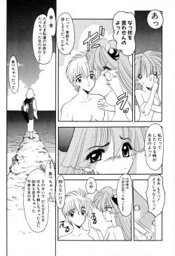 Page 60 of PuriPuri Mermaid 1