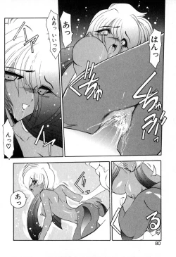 Page 83 of PuriPuri Mermaid 1