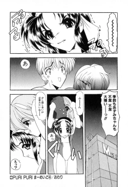 Page 89 of PuriPuri Mermaid 1