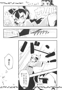 Page 15 of AARDCERULEANWOLF