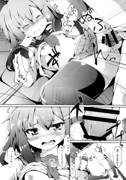 Page 17 of Ikazuchi-chan wa Shireikan ni Nandemo Shitai