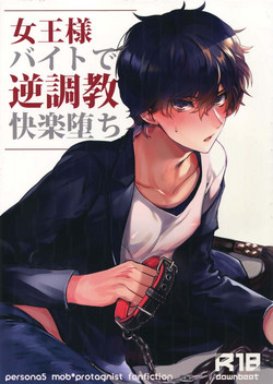 Download Jou-sama Baito de Gyaku Choukyou Kairaku Ochi