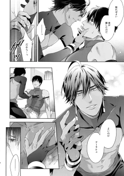 Page 15 of Maryoku Kyoukyuu EX