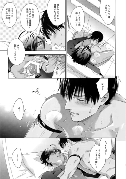 Page 20 of Maryoku Kyoukyuu EX