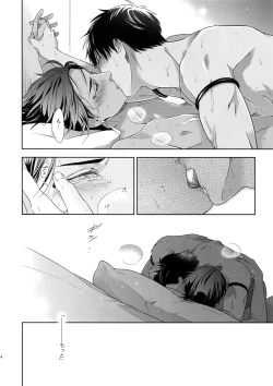 Page 45 of Maryoku Kyoukyuu EX