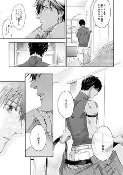 Page 52 of Maryoku Kyoukyuu EX