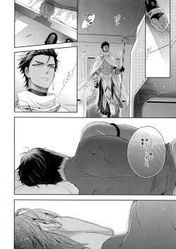 Page 9 of Maryoku Kyoukyuu EX