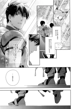 Page 10 of Hoshi no Namae