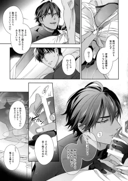 Page 14 of Hoshi no Namae