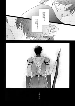 Page 19 of Hoshi no Namae