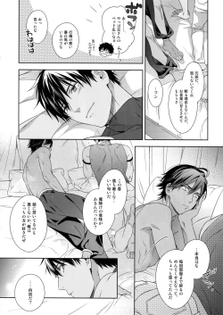 Page 21 of Hoshi no Namae