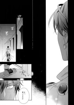 Page 28 of Hoshi no Namae