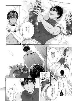 Page 29 of Hoshi no Namae