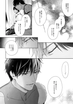 Page 31 of Hoshi no Namae