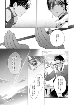 Page 32 of Hoshi no Namae