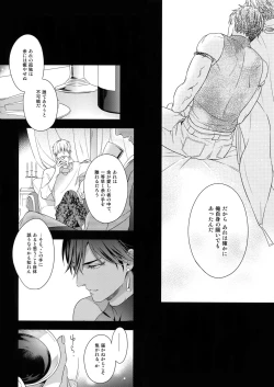 Page 35 of Hoshi no Namae