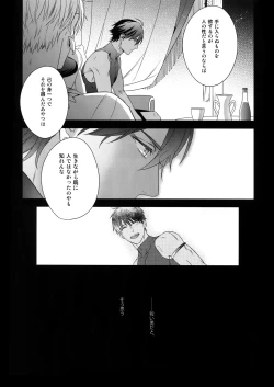 Page 37 of Hoshi no Namae