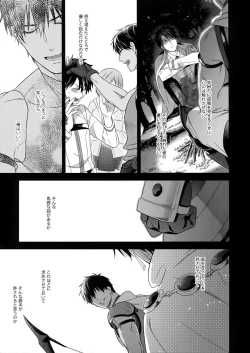 Page 38 of Hoshi no Namae