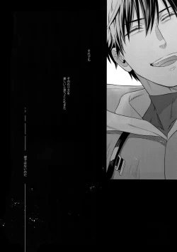 Page 39 of Hoshi no Namae