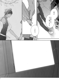 Page 47 of Hoshi no Namae