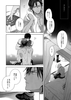Page 5 of Hoshi no Namae
