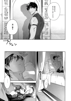 Page 6 of Hoshi no Namae