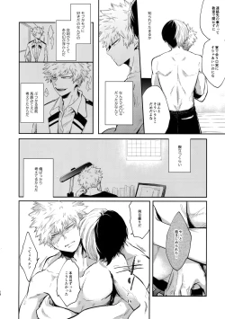 Page 13 of Oboreru Maboroshi