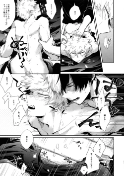 Page 26 of Oboreru Maboroshi