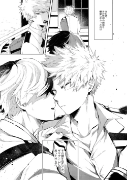 Page 2 of Oboreru Maboroshi